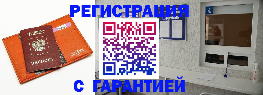 прописка от собственника в Тутаеве