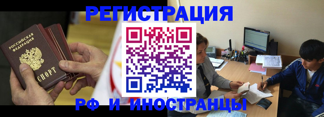 прописка от собственника в Тутаеве