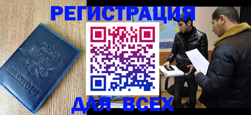 прописка штамп в Тутаеве