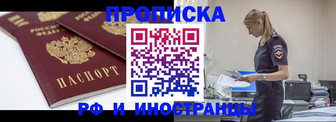 купить прописку в Тутаеве