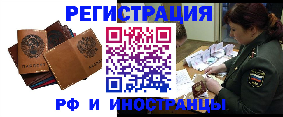 прописка для работы в Тутаеве