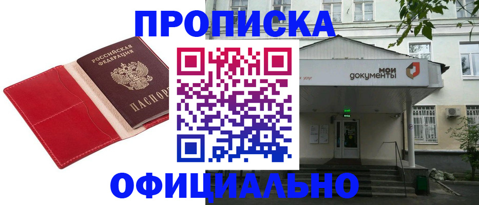 временная регистрация для школы в Тутаеве
